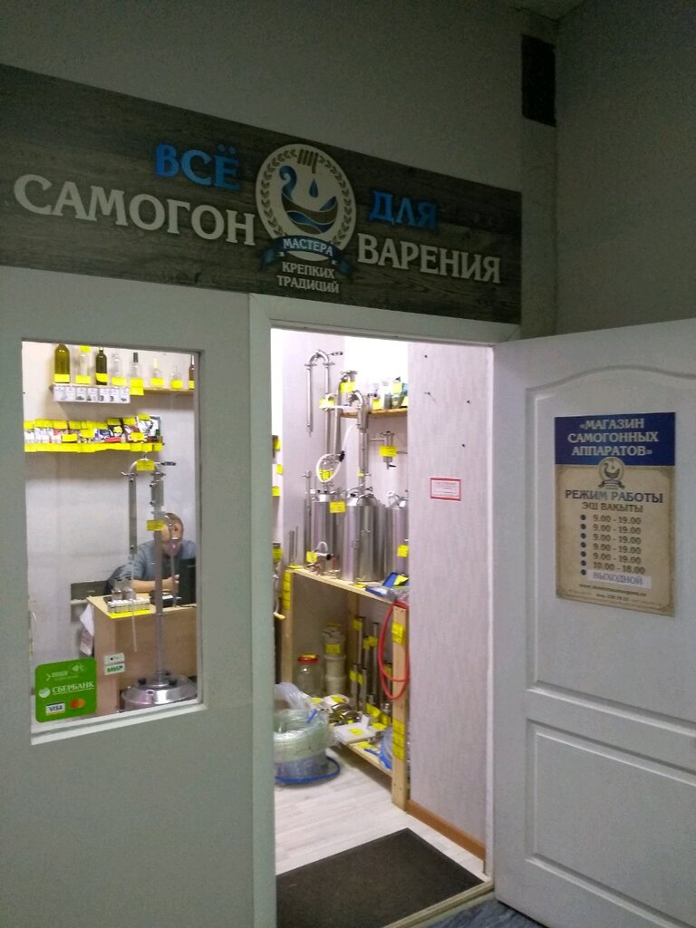 Equipamiento alimentario Мастера крепких традиций, , foto