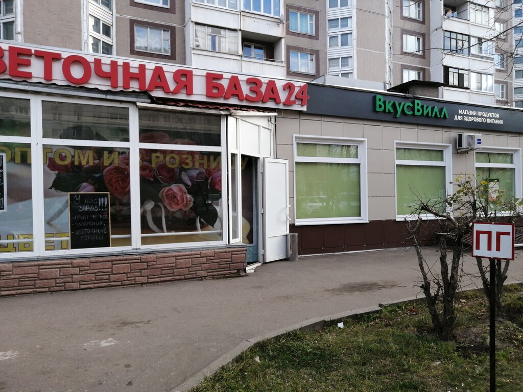 Новые Магазины Зеленоград