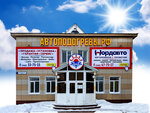 Avtopodogrevi.ru (Nefteyuganskoye Highway, 24/1), auto parts and auto goods store