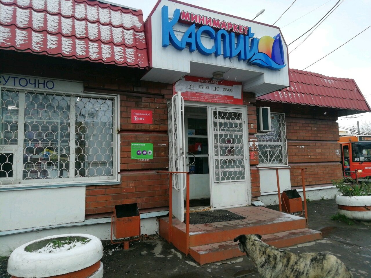 Магазин Каспий Одежда И Обувь