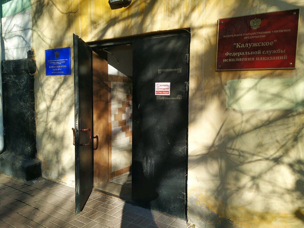 Фсин Калуга Интернет Магазин