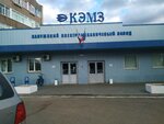 Калужский электромеханический завод (ул. Салтыкова-Щедрина, 121, Калуга), производственное предприятие в Калуге