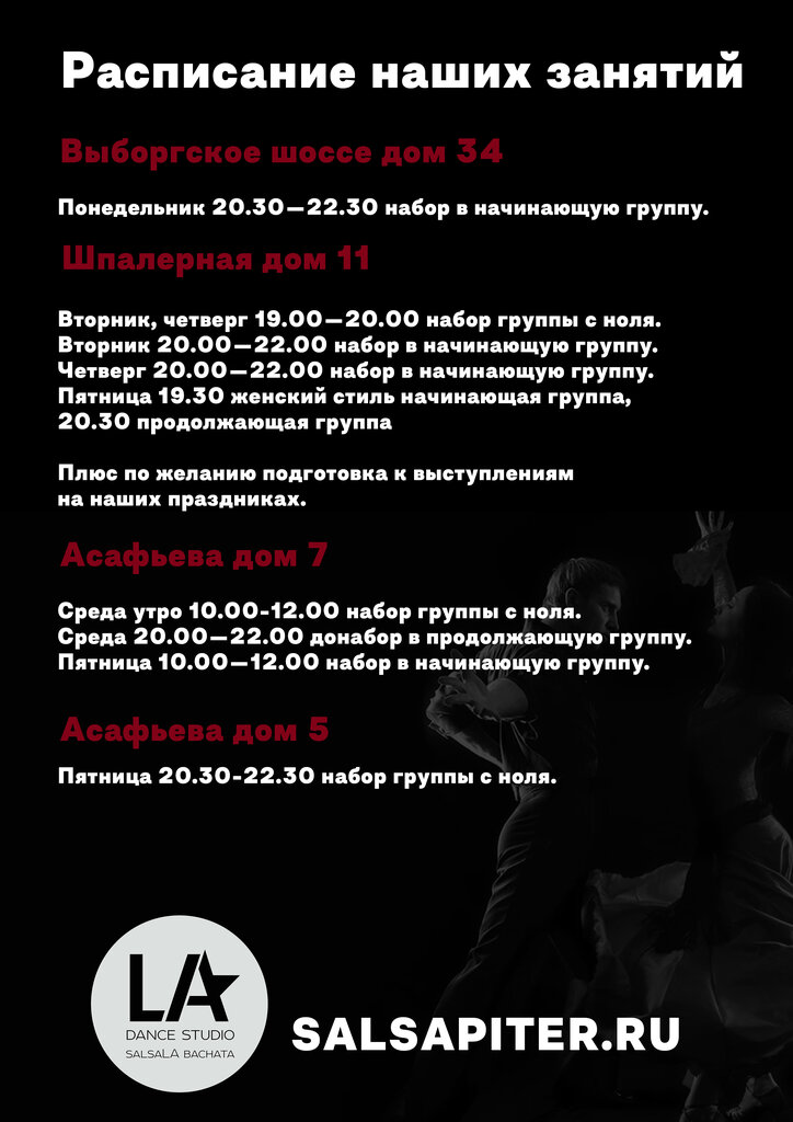 Escuela de baile Shkola tantsev Los Andzheles, , foto