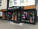 About Flowers (Yubileyniy Microdistrict, Lesnaya Street, 14) ، محل زهور