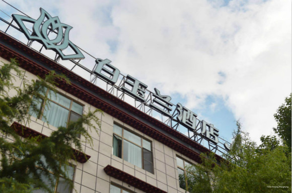 Фото Hilton Beijing Wangfujing