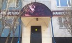 Anteya (Alma-Atinskaya Street, 5), peluquería
