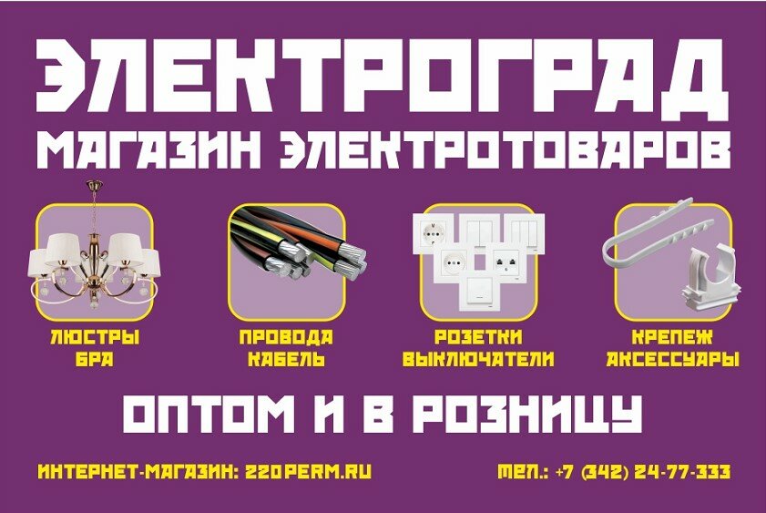 Электроград