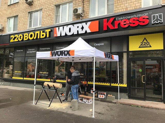 220 Вольт Магазин Москва Ленинский Проспект