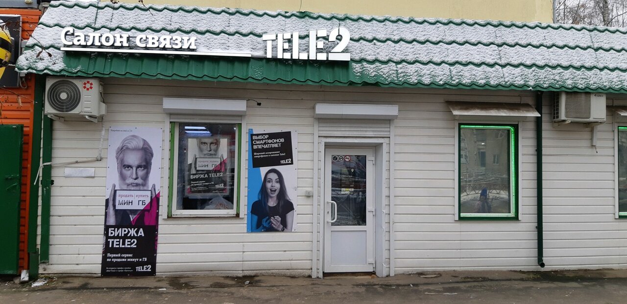 Магазины Теле2 Ярославль