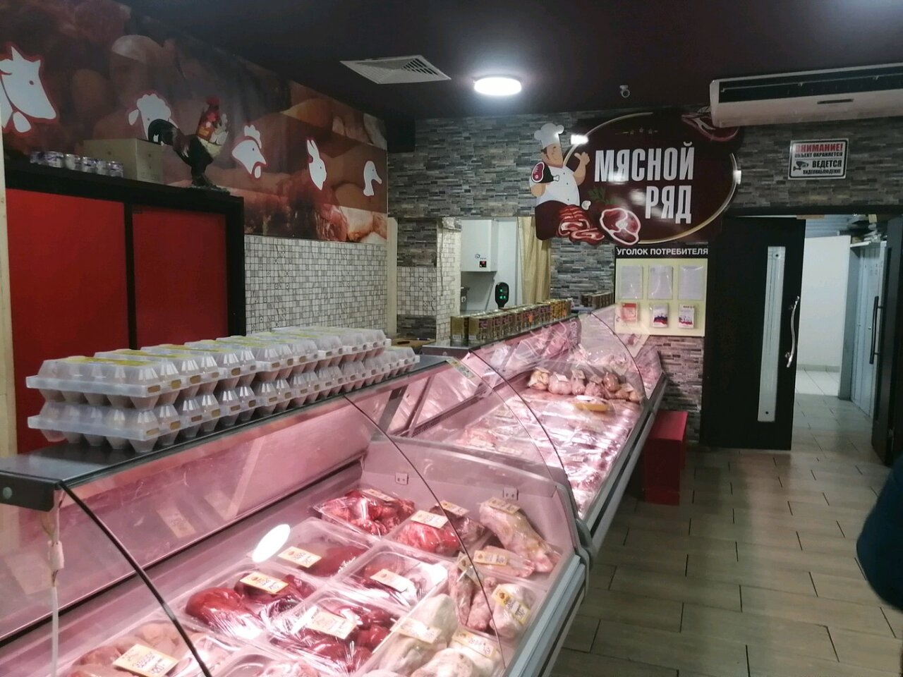 Мясные Магазины В Москве Фото