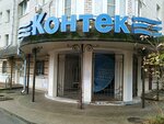 Kontek-Kaluga (Maksima Gorkogo Street, 90), construction and installation of swimming pools, water parks
