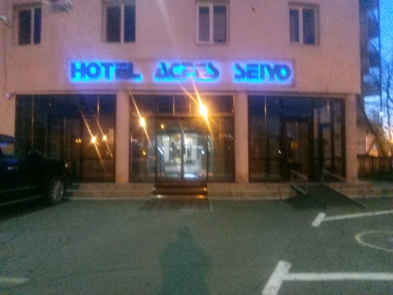 Фото Акфес-Сейо