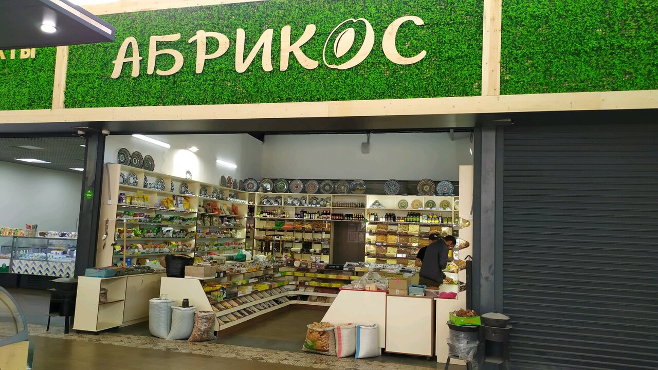Магазин Абрикос Часы Работы
