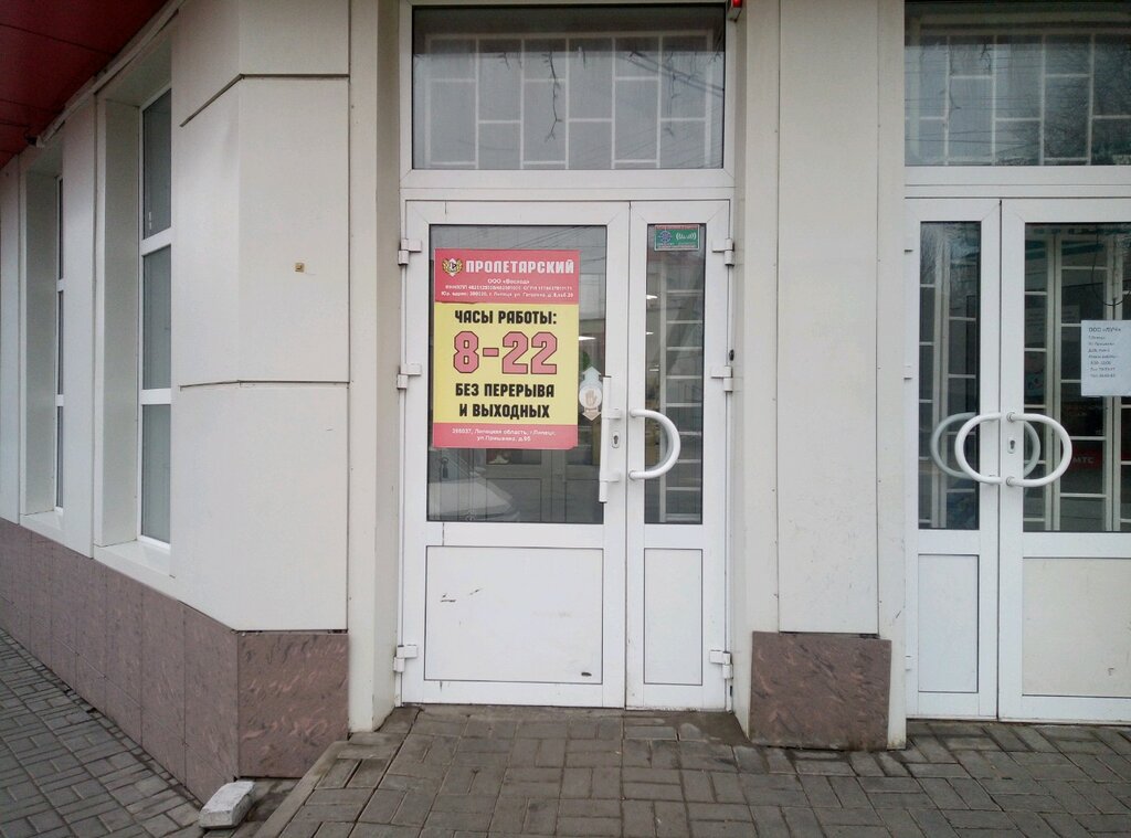 Пролетарский Магазин Липецк Каталог Товаров