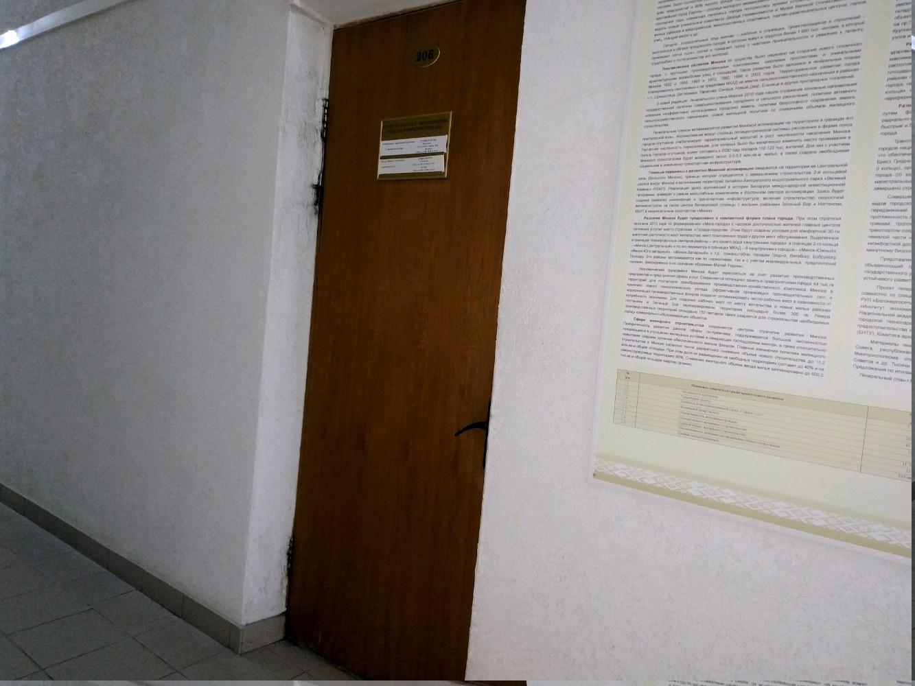 Отдел По Работе С Обращениями Граждан И Юридических Лиц.