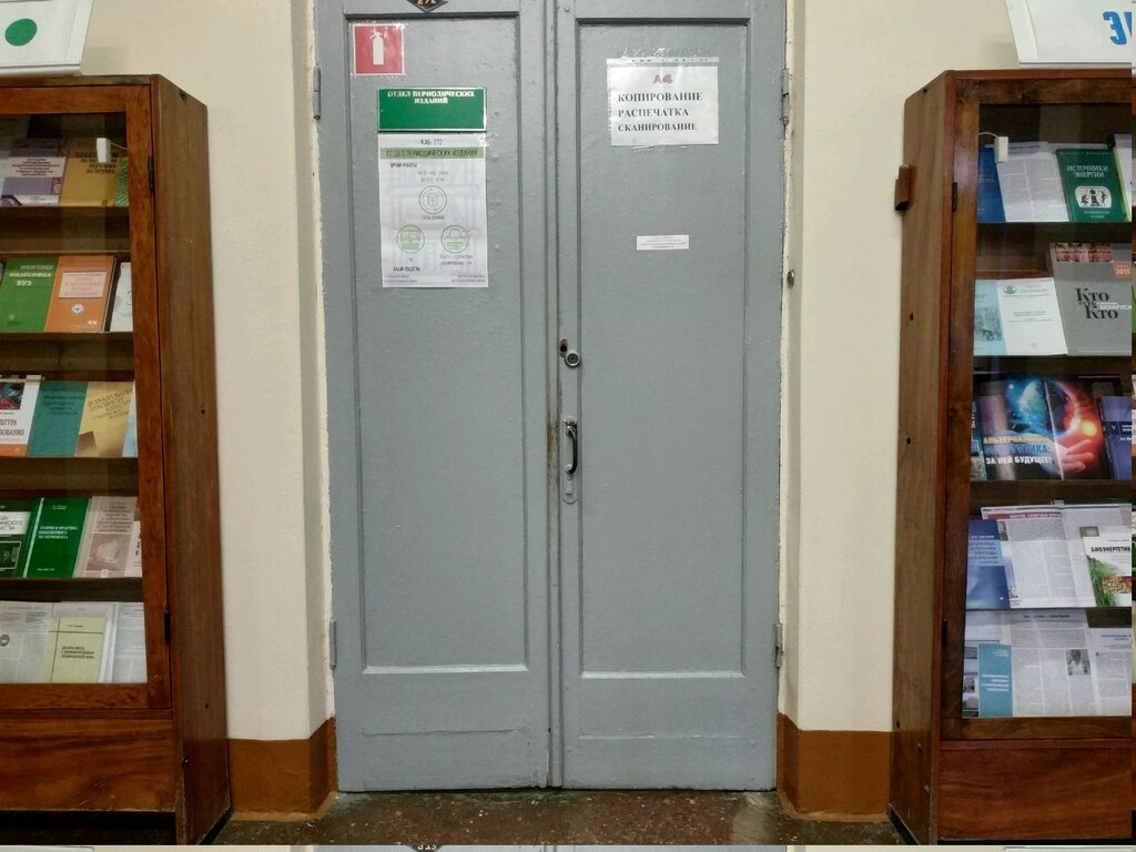 مكتبة Научная библиотека БНТУ, отдел периодических изданий ، مينسك، صورة