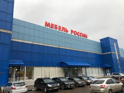 Davita тимирязевская ул 2 3 москва фото Фото: DaVita, магазин мебели, ул. Агрохимиков, с1, рабочий посёлок Новоивановско