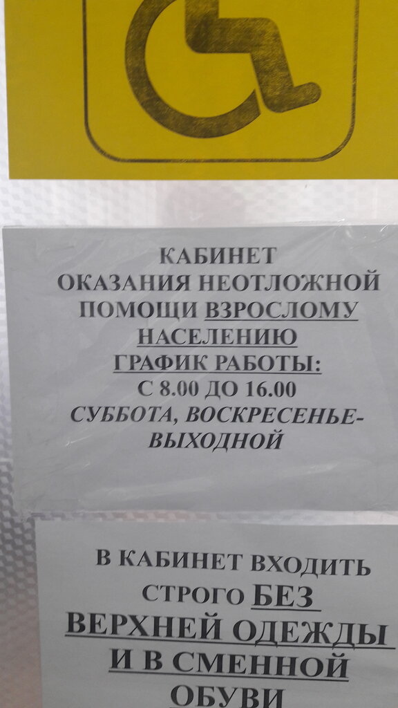 Ambulance services Otdeleniye Skoroy meditsinskoy pomoshchi Mbuz TsRB Aksayskogo rayona, Aksay, photo