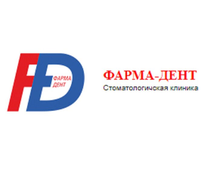 Фарма-Дент