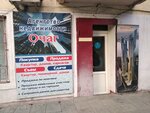 Ochag (Gagarina Street, 47) ، وكالة عقارية