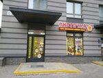 Pivtochka (Bogoslovskaya Street, 6к2), beer shop