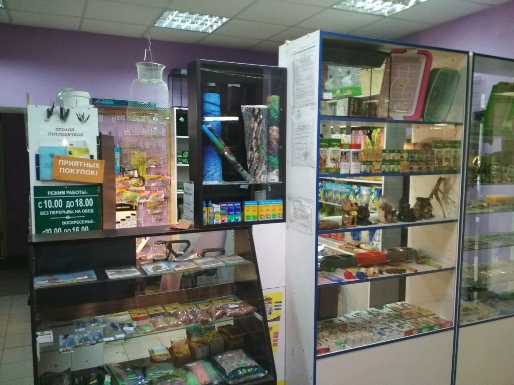 Интернет Магазин Зоотоваров Ульяновск