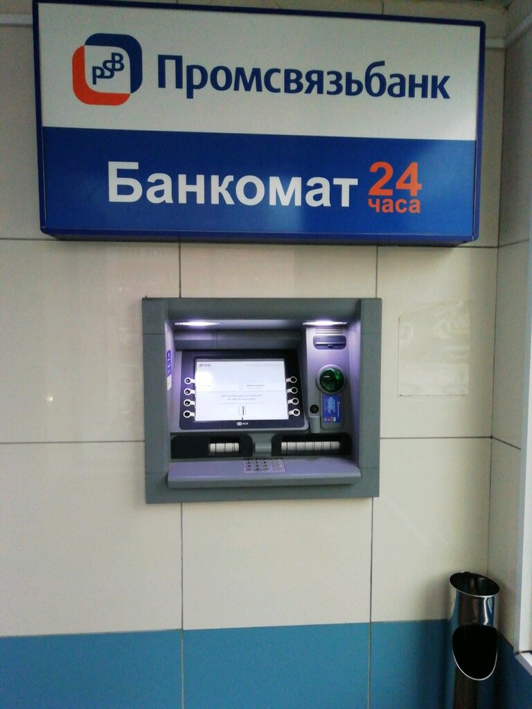 Банкомат ПСБ, Иваново, фото