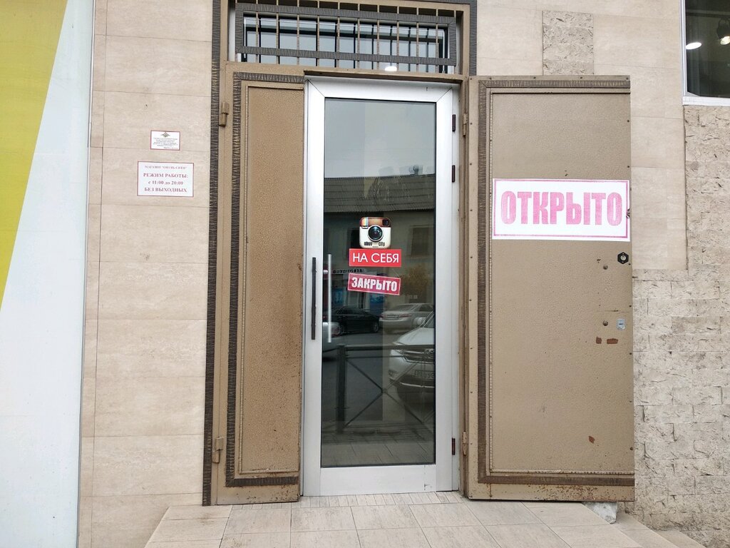 Обувь сити ул гагарина 80в махачкала фото