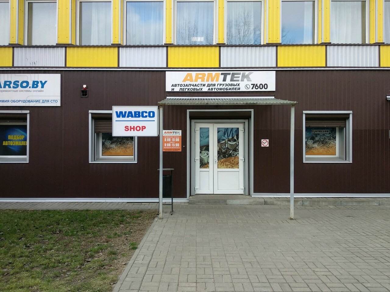 Гомель барыкина 254 карта