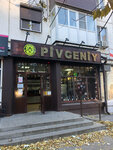 Донские напитки (Rostov-on-Don, Severniy Microdistrict, Volkova Street), beer shop