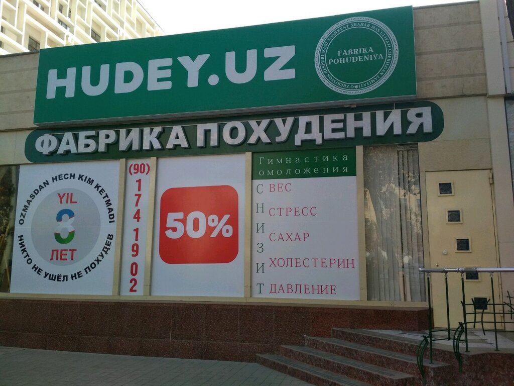 Fitnes-klub Fabrika pohudeniya, Toshkent, foto