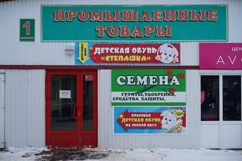 Продам Магазин Ульяновск