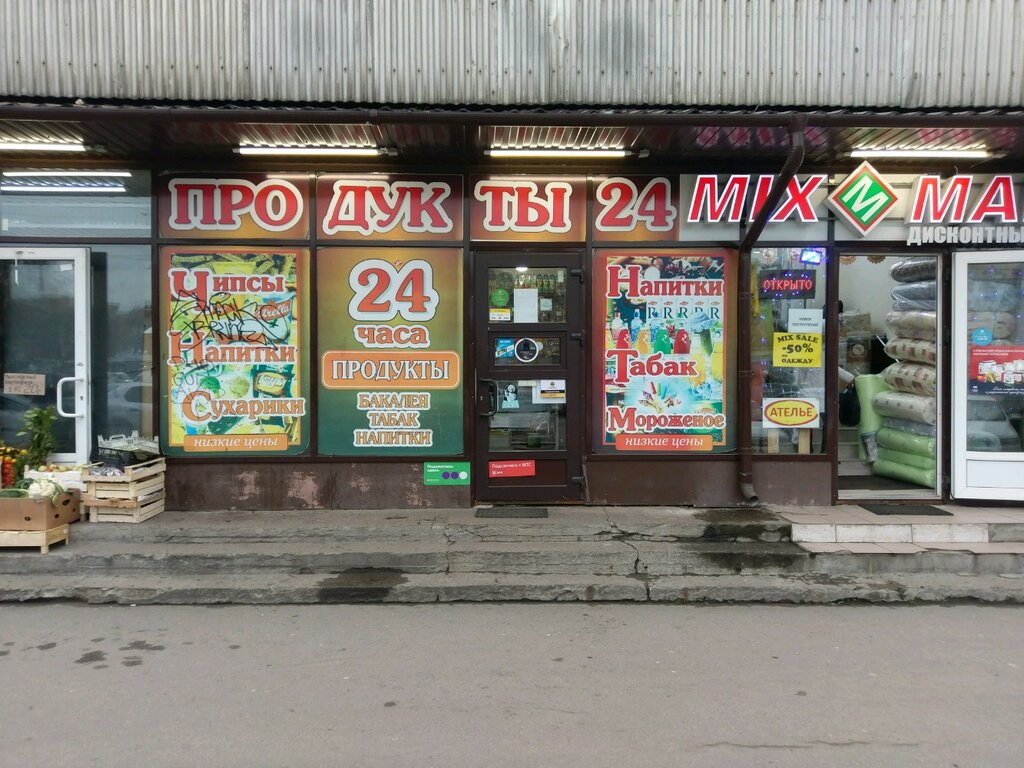 Вег 24 Магазин