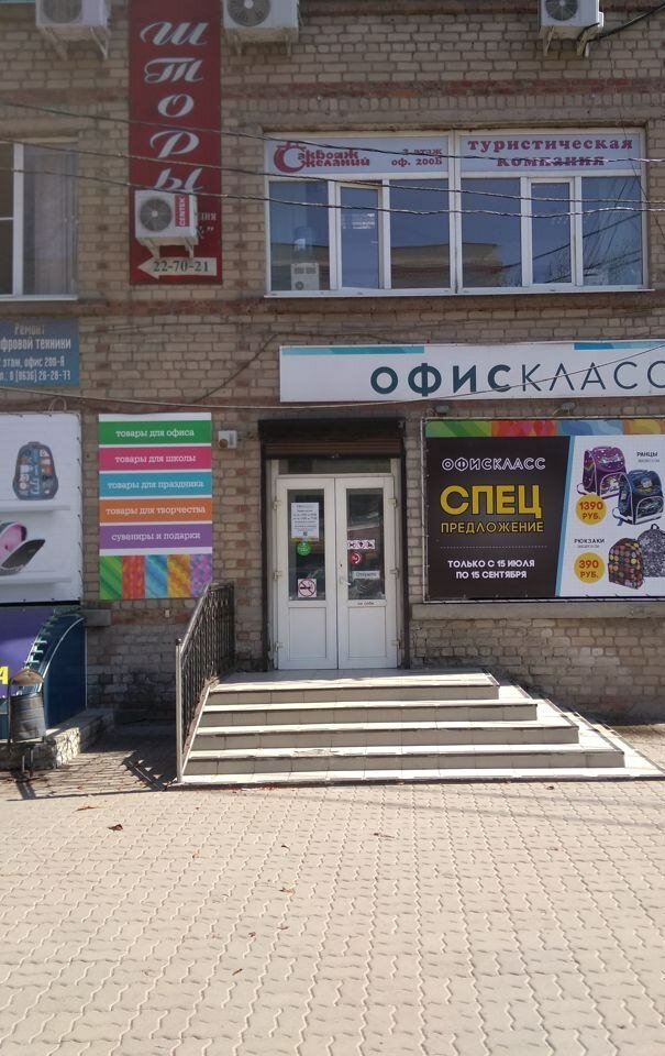 Магазин Победа В Шахтах