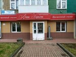Salon tsvetov Vash buket (Gor'kogo Street, 24), floristeria