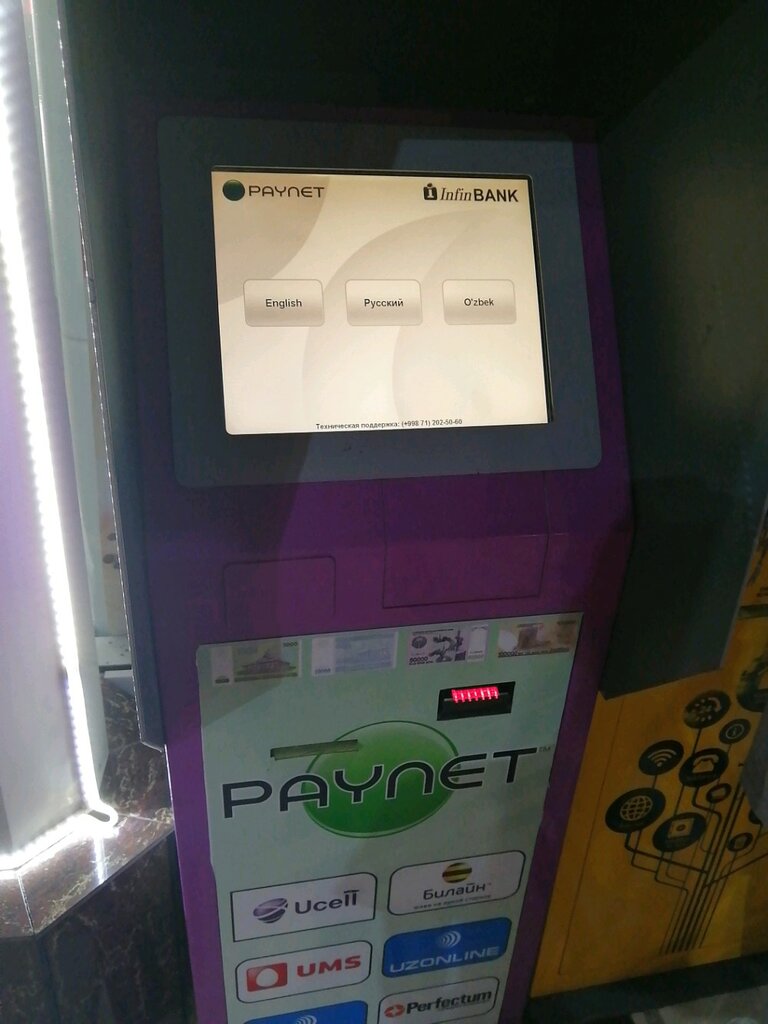 Payment terminal InfinBANK, payment terminal, Tashkent, photo