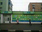 Fix Price (Курск, Союзная улица, 10), үйге арналған тауарлар  Курскта