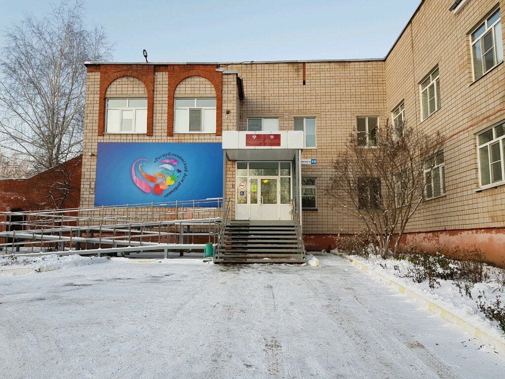 Детский дом ижевск дети фото биография Panorama: Bush Ur Detskaya gorodskaya bolnitsa № 3 Neyron Mzn Ur, children's hom