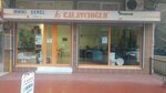 Kalaycioglu Insaat (İstanbul, Bakirkoy District, Kartaltepe Mah., Teyyareci Nurettin Sok., 4A), construction equipment and machinery