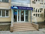 Санрайз Марин (улица Очаковцев, 60), employment center