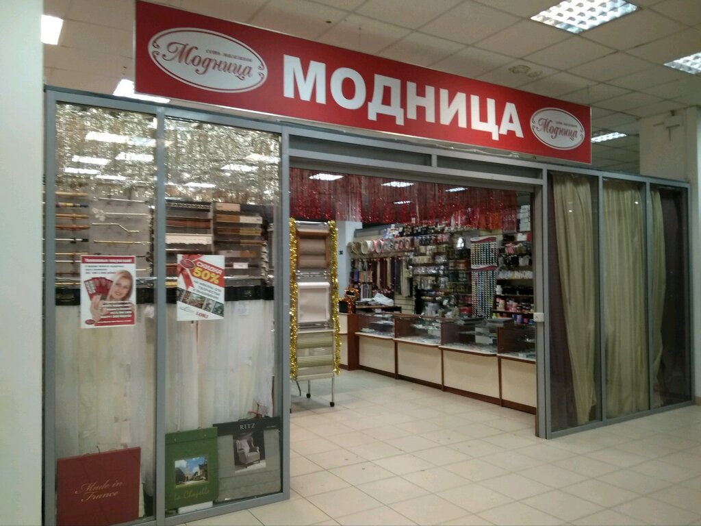 Модница Магазин Тканей В Спб