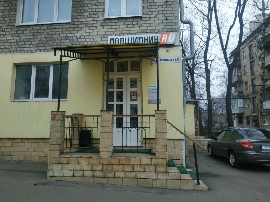 Магазин Подшипник Уфа