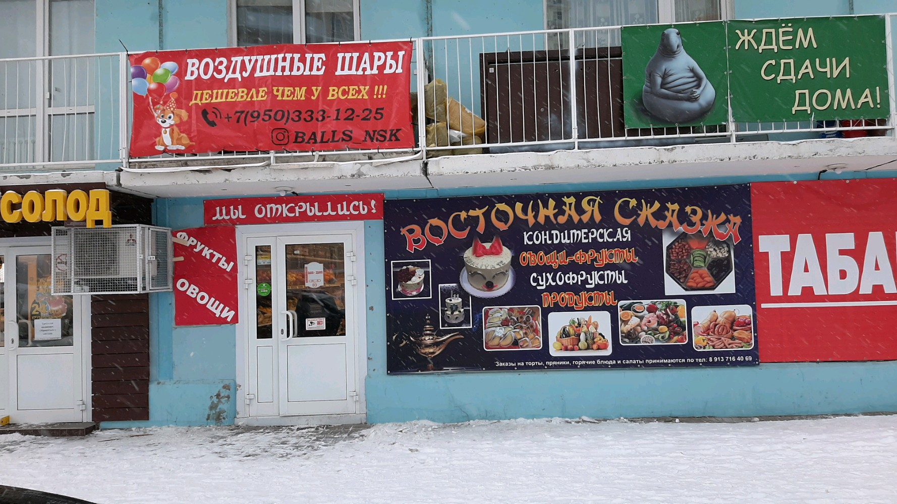Восточная сказка новосибирская ул 2в фото Фото: Восточная сказка, сауна, Россия, Воронеж, Новосибирская ул., 2В Яндекс.К