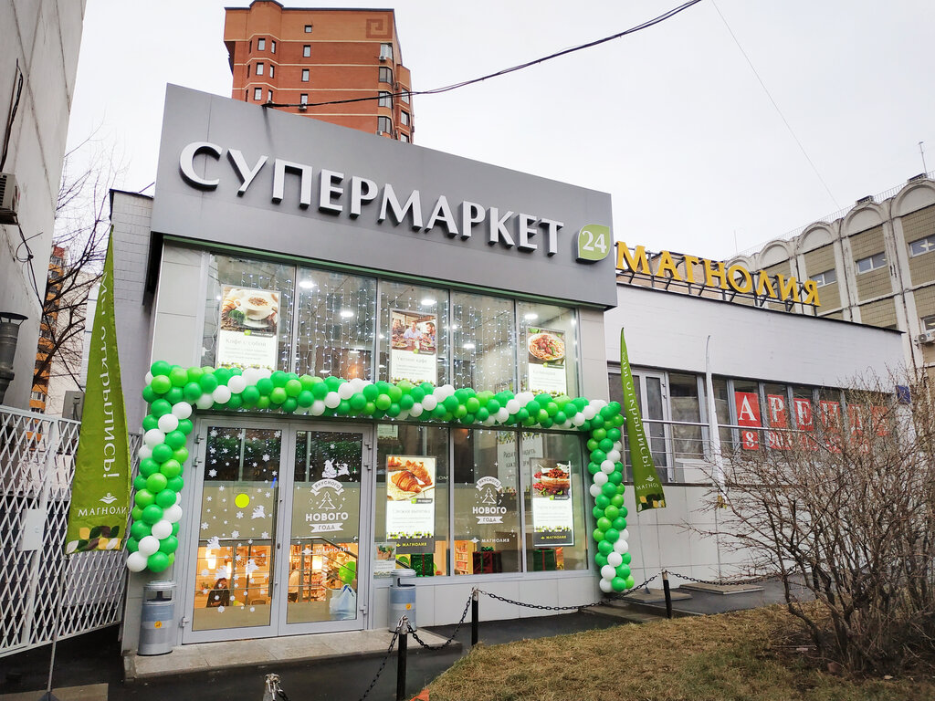 Магнолия Адреса Магазинов В Москве
