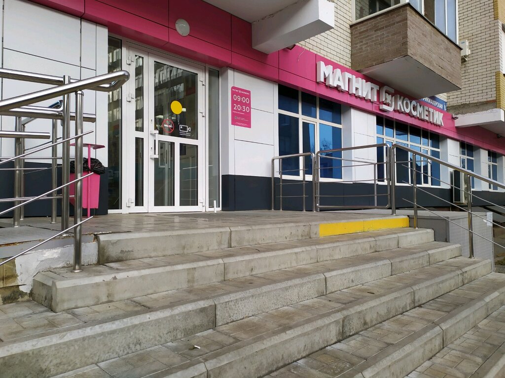 Ozon Ставрополь Магазин
