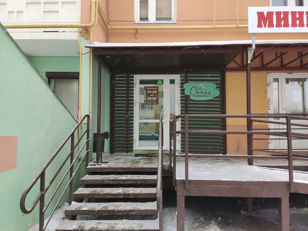 Магазин Семья Ижевск