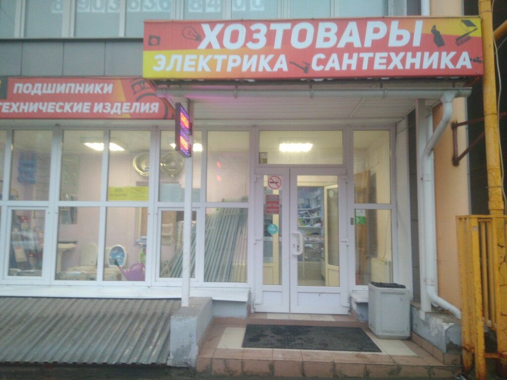 Магазины Бытовой Калуга
