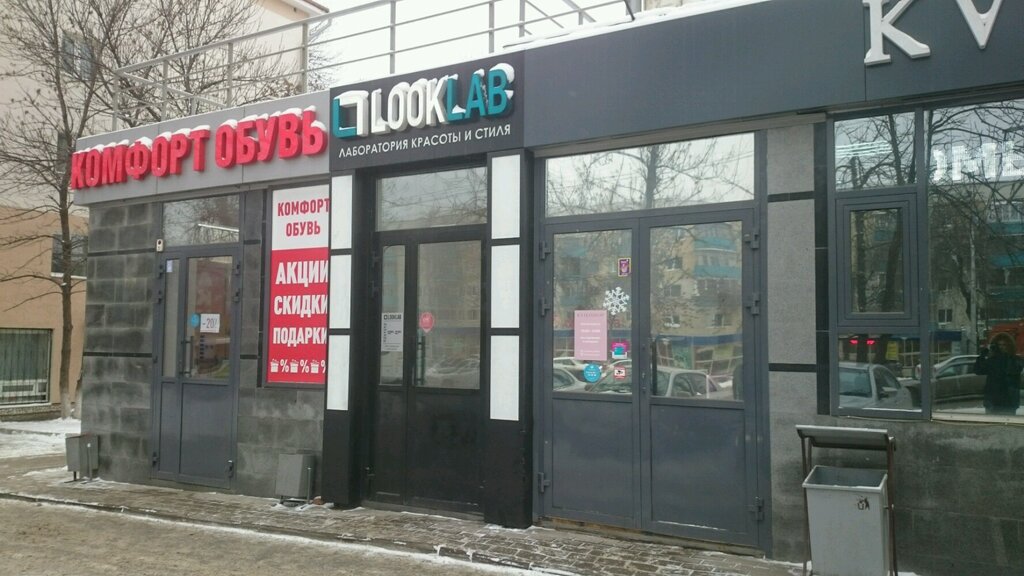 Магазин Салон Уфа