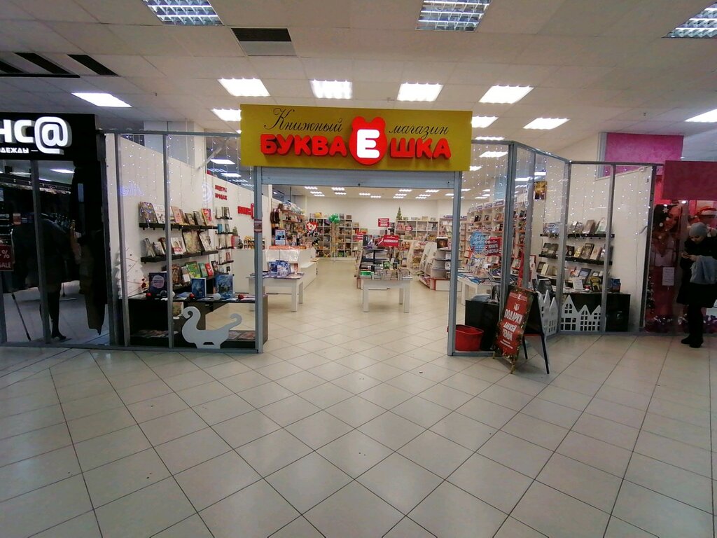 Букваешка Интернет Магазин Минск
