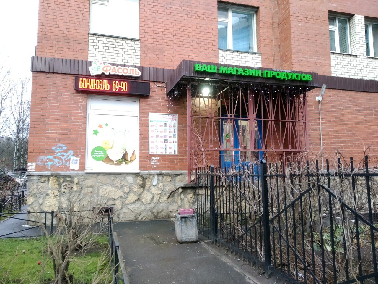 Магазины На Тихорецком Проспекте